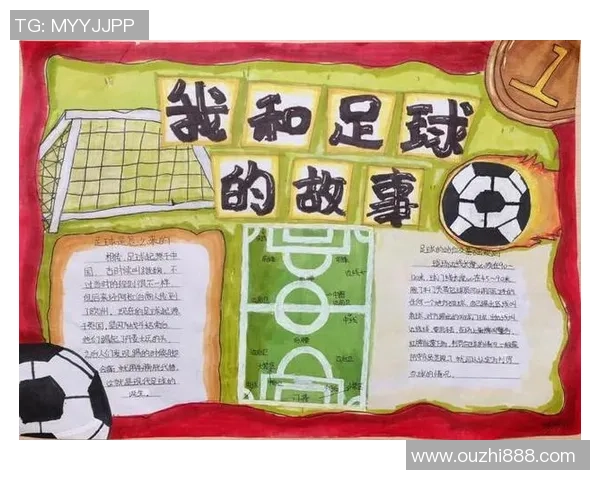 我心中的足球英雄明星们的倾情告白与热爱分享