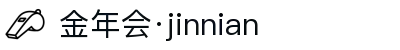 金年会-金年会·jinnian(金字招牌)诚信至上
