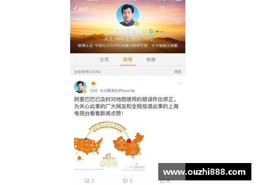 克洛普公开向中国致歉：我们犯了错误，请接受我们的道歉！
